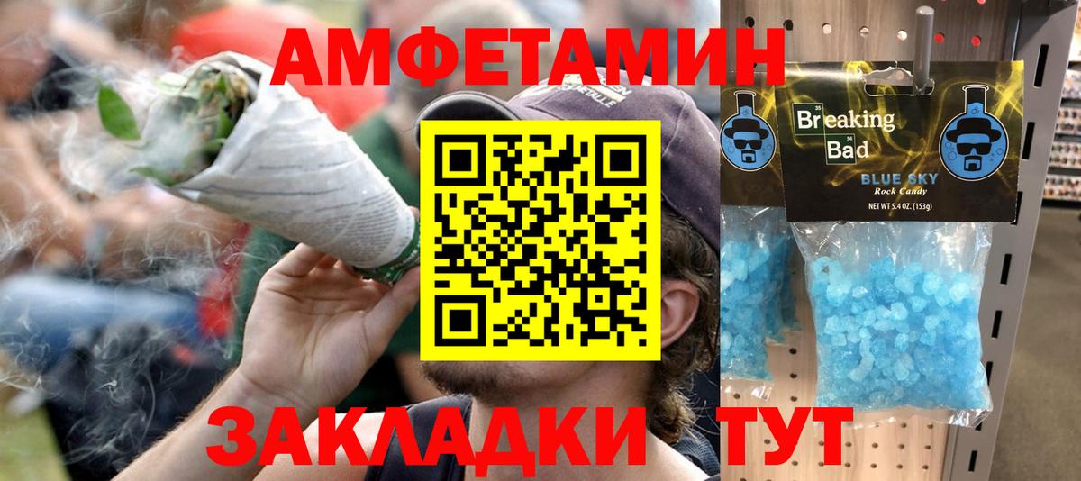 АМФЕТАМИН Розовый  Вход с VPN  АМФ  Солнечногорск 
