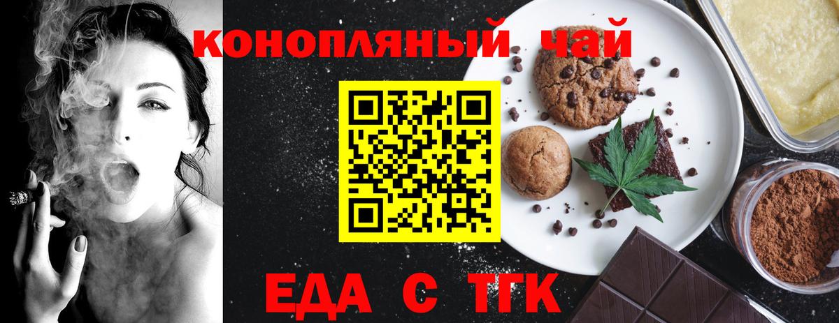 Cannafood марихуана Солнечногорск