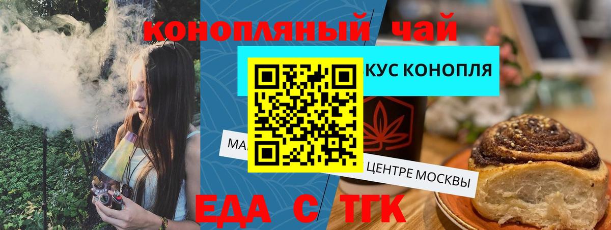 Печенье с ТГК конопля  Вход с VPN  Солнечногорск 