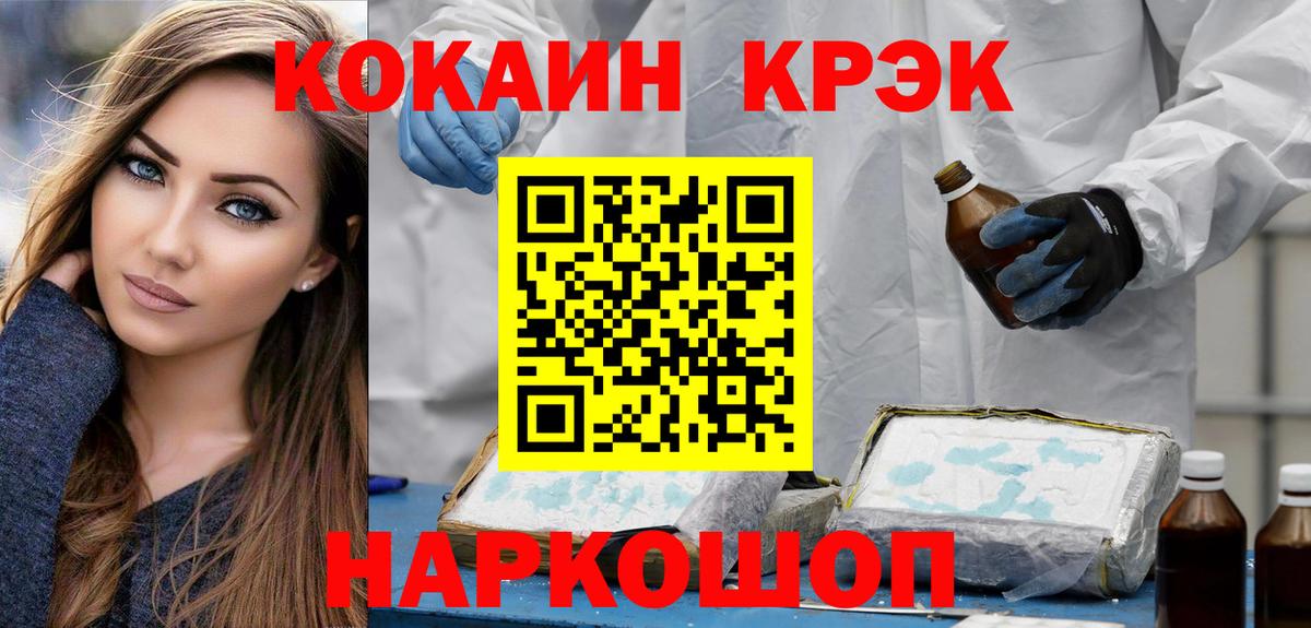 Cocaine Боливия Солнечногорск