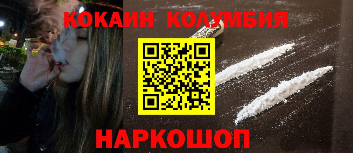 КОКАИН  Вход с VPN  КОКАИН 97%  Солнечногорск  КОКАИН 98% 