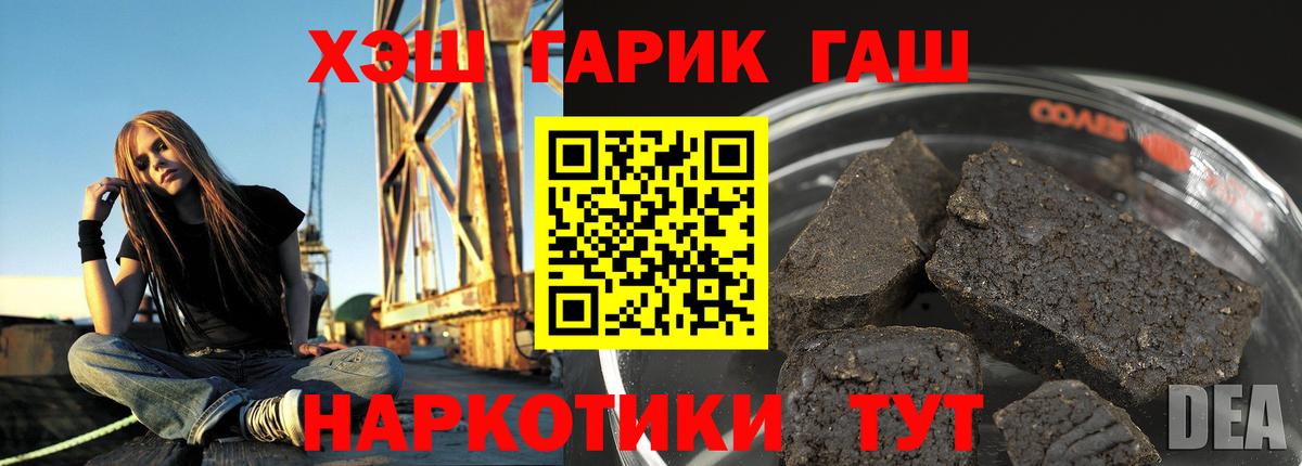 Гашиш ice o lator  Гашиш Cannabis  Вход с VPN  Солнечногорск 