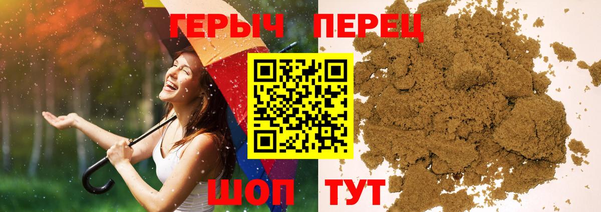 Героин гречка Солнечногорск