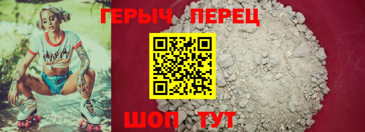 ГЕРОИН герыч  ГЕРОИН  Солнечногорск  Вход с VPN 
