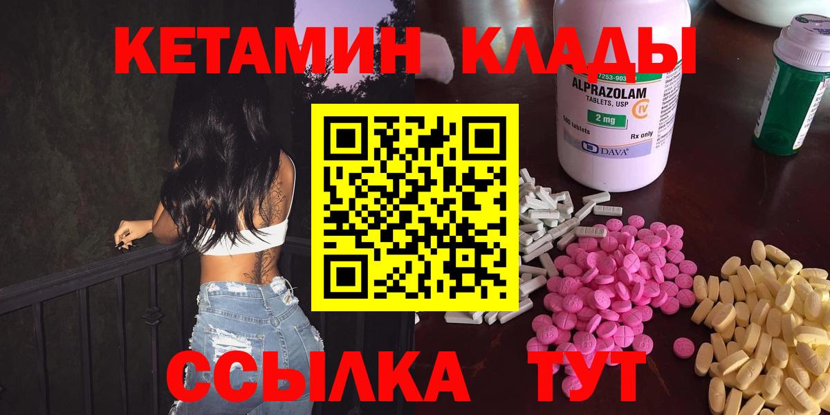 Кетамин ketamine  Вход с VPN  Кетамин VHQ  Солнечногорск 