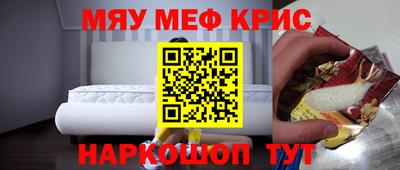 меф VHQ Северобайкальск