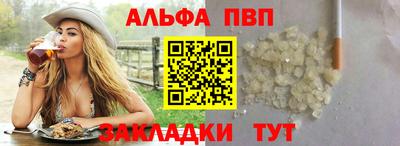 альфа пвп Свободный