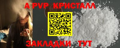 альфа пвп Свободный
