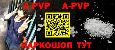 альфа пвп Свободный