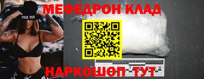 меф VHQ Северобайкальск