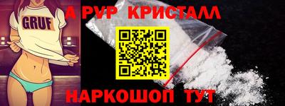альфа пвп Свободный