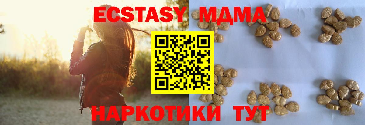 MDMA VHQ  Вход с VPN  Солнечногорск 