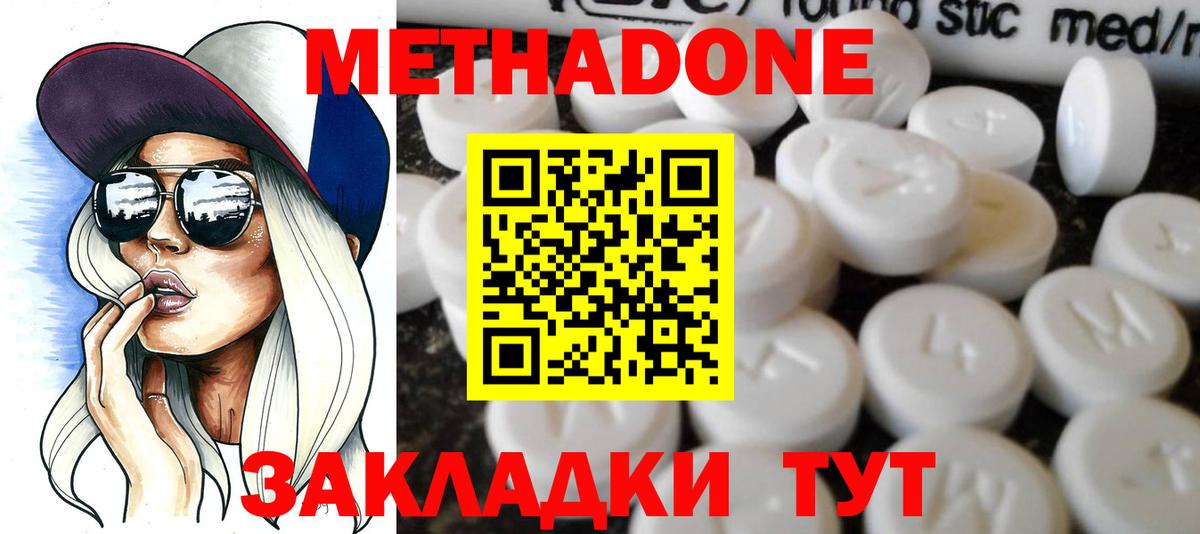 Солнечногорск  Метадон белоснежный  Вход с VPN 