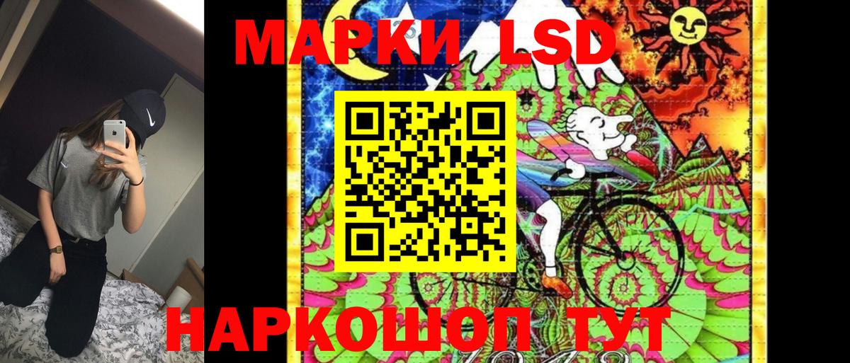 Марки 25I-NBOMe 1500мкг Солнечногорск