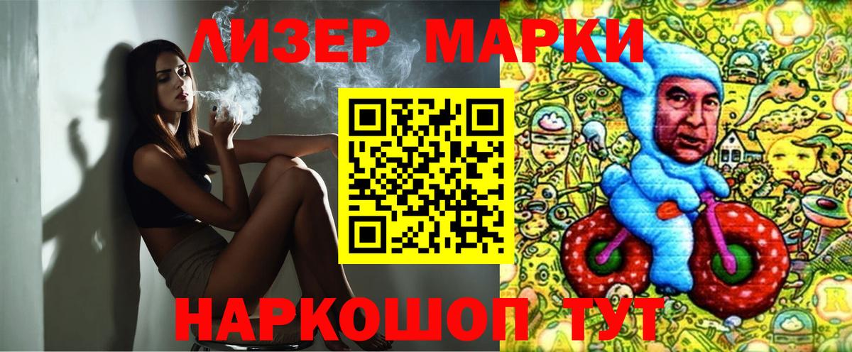Марки N-bome  Наркотические марки 1,5мг  Вход с VPN  Солнечногорск  Наркотические марки 1,5мг 