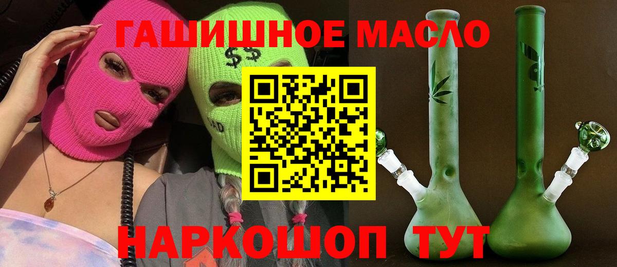 Дистиллят ТГК THC oil Солнечногорск